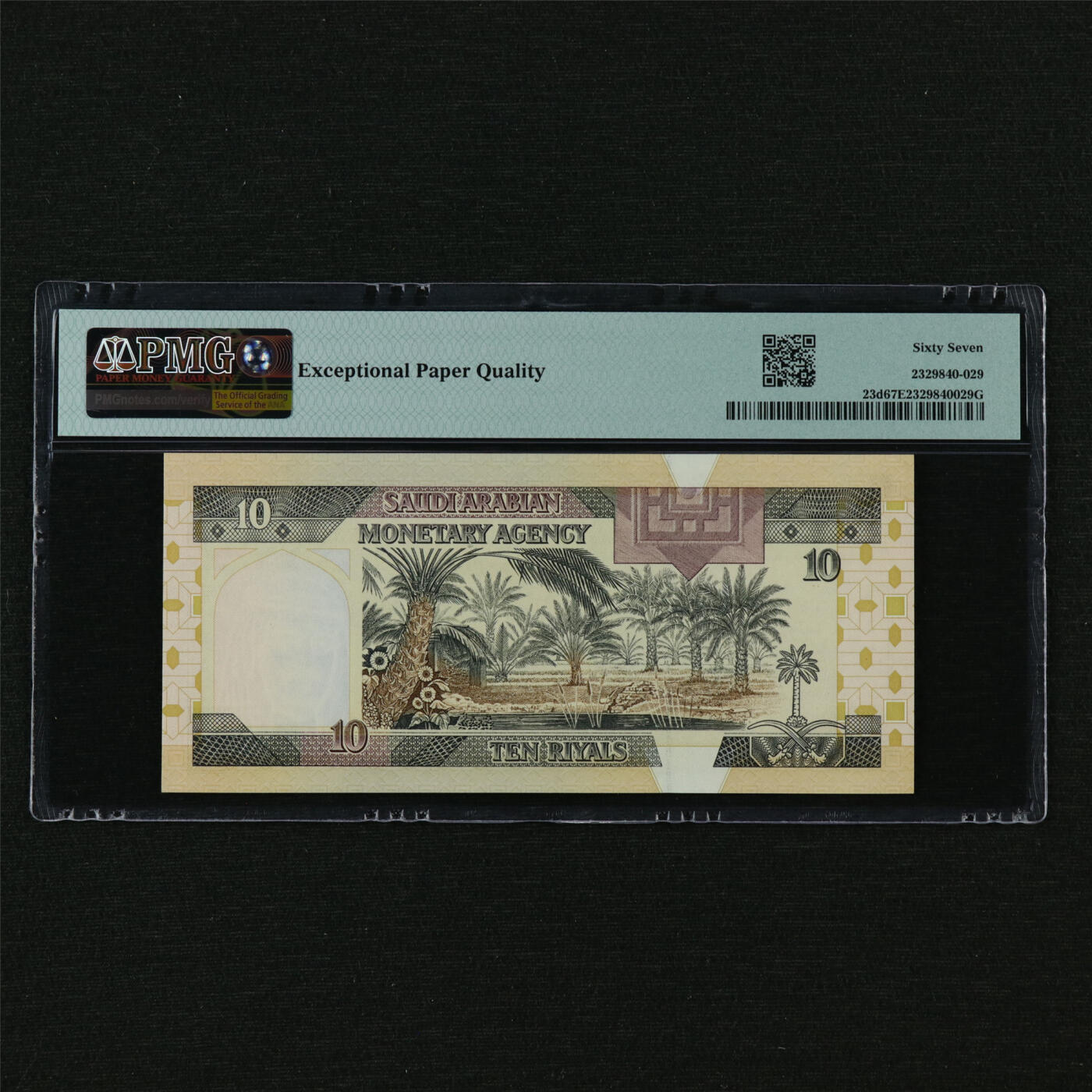 【亘邦集藏】第210期拍卖 1983年 沙特阿拉伯10里亚尔 PMG 67EPQ 566/787045