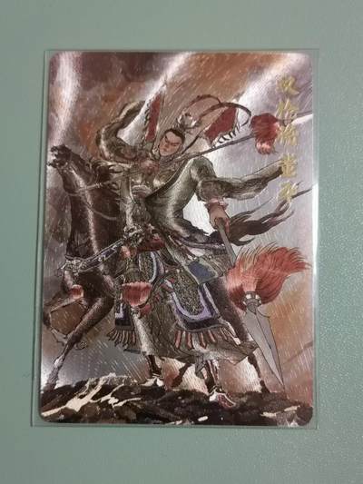 光影卡牌第18期，各家亲签，燎原豪杰传，持续收拍品 - 超吉梦特卡，张导董平粗闪