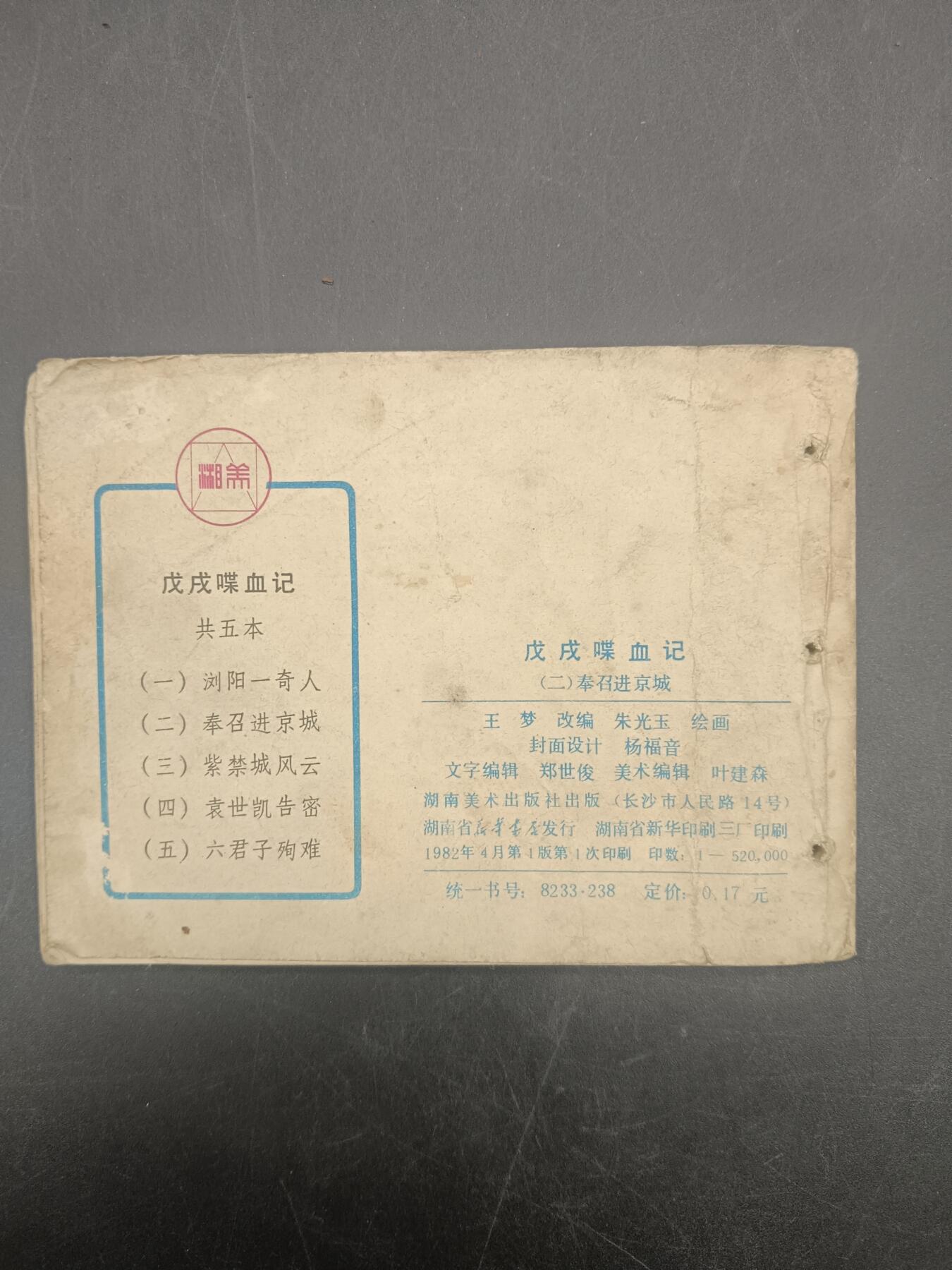 60期回流戒指饰品杂件纪念章丝路钱币专场