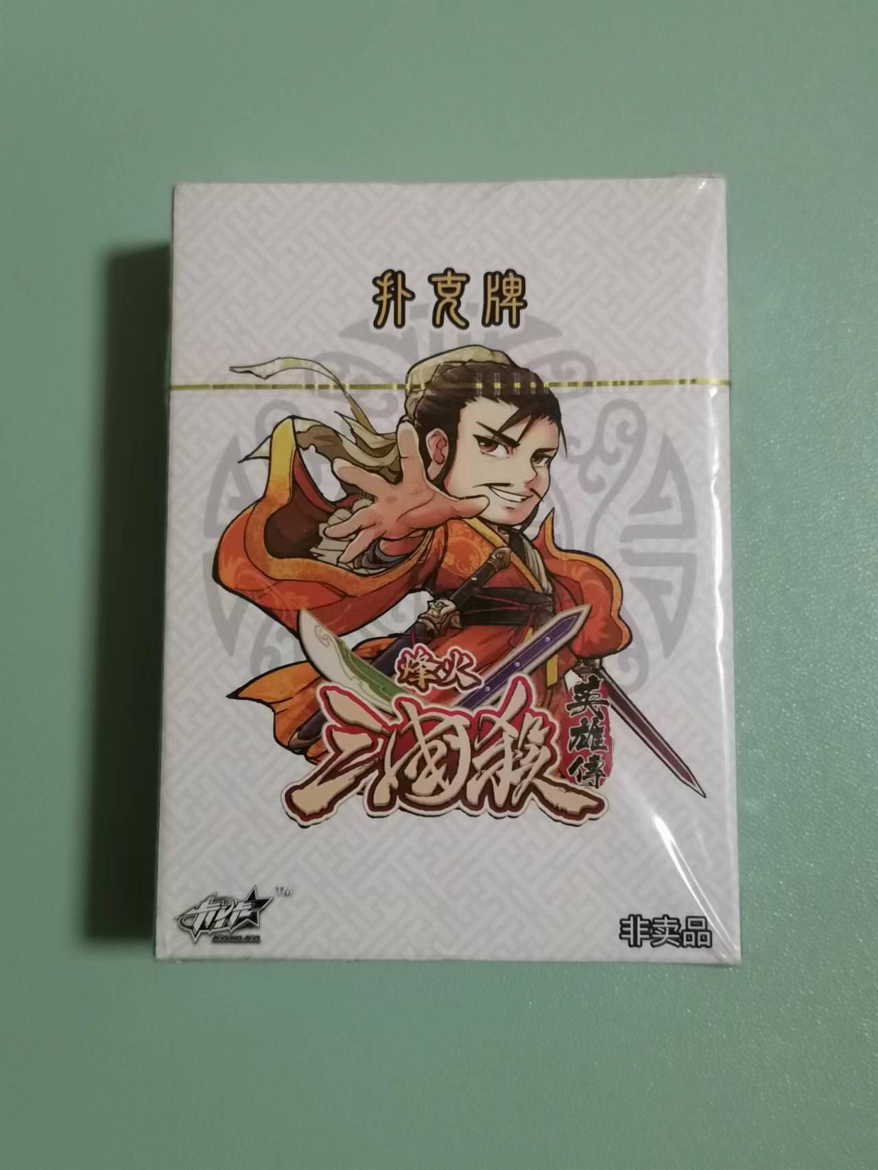 光影卡牌第18期，各家亲签，燎原豪杰传，持续收拍品