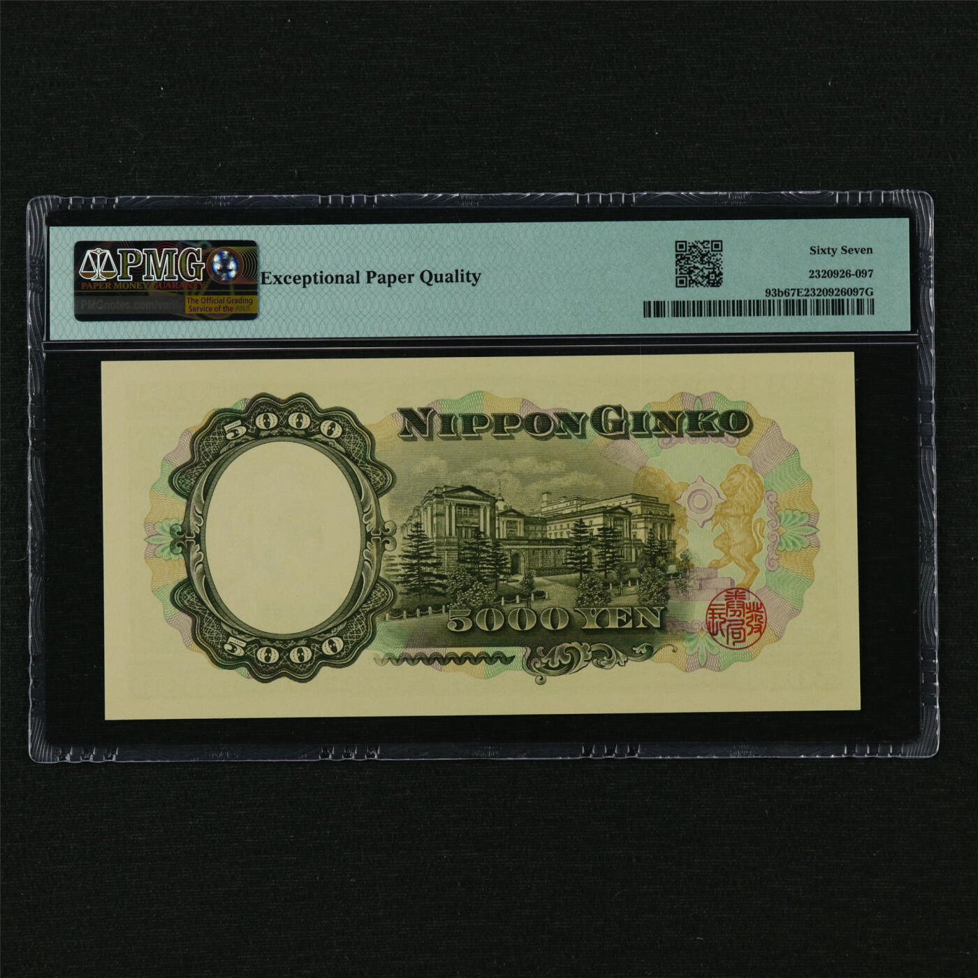 【亘邦集藏】第210期拍卖 1957年 日本银行券5000元 PMG 67EPQ LQ833332Q
