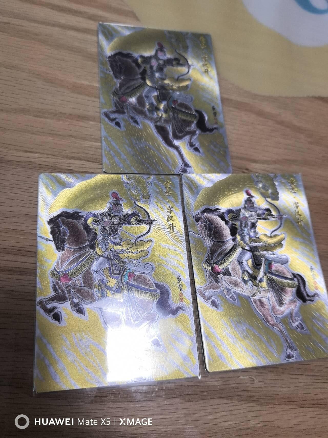 夜之极第二十六期 （7月26日周六晚6点半截拍，欢迎竞拍） 朵拉 魔盒 五虎征鸾 卢艺丰 3张黄忠 裸卡