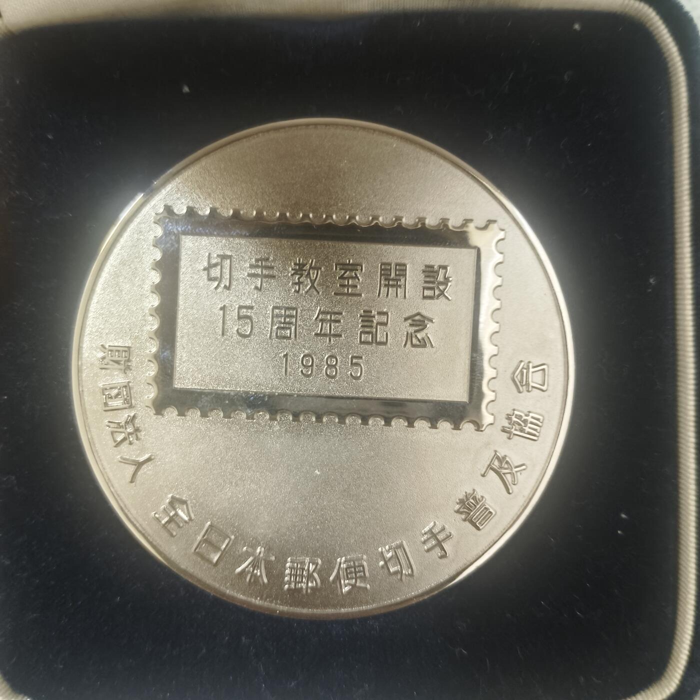 银币-章牌 纪念锡章 品优直径60毫米 厚6毫米