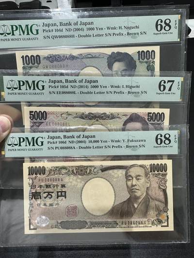 《外钞收藏家》第五百五十一期（本期外币强钞精品场）（本平台长期征集拍品、欢迎藏友们联系合作） - 2004和2014年日本1000、5000、1万日元 3张重复号、全同号 088088 PMG67