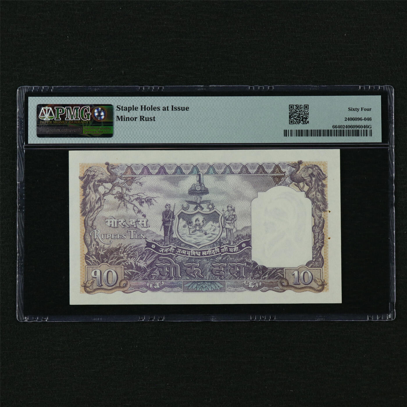 【亘邦集藏】第210期拍卖 1951年 尼泊尔10Mohru PMG 64 501139