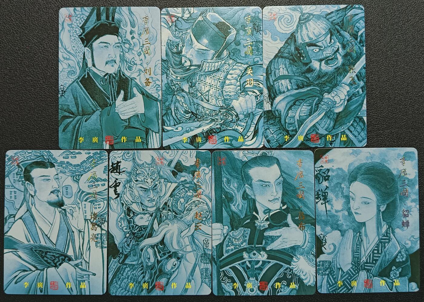 天玑星卡拍第一百零九期《7.31周四截拍》持续收拍收评中 满赠卡需备注 启读文化 李广 三国 刘备 关羽 张飞 诸葛亮 赵云 吕布 貂蝉 粗闪 七张