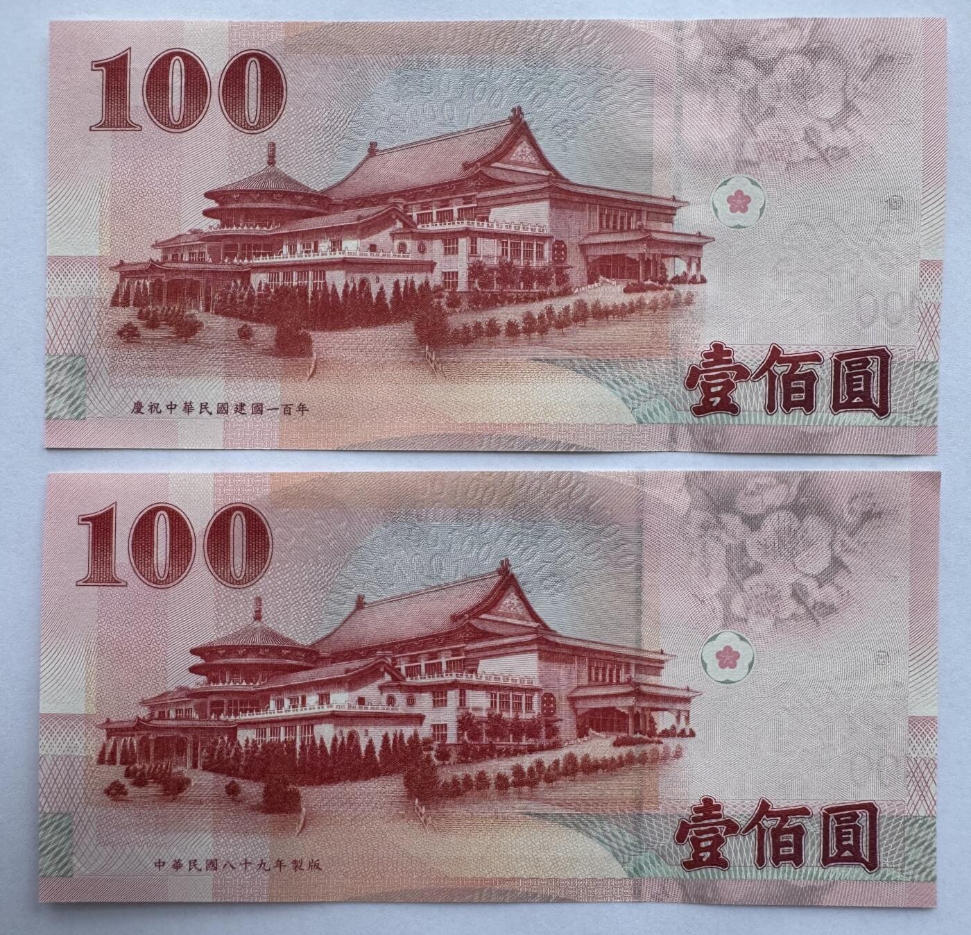 2025第19场（总第219期）：精品测试钞、外钞综合场 