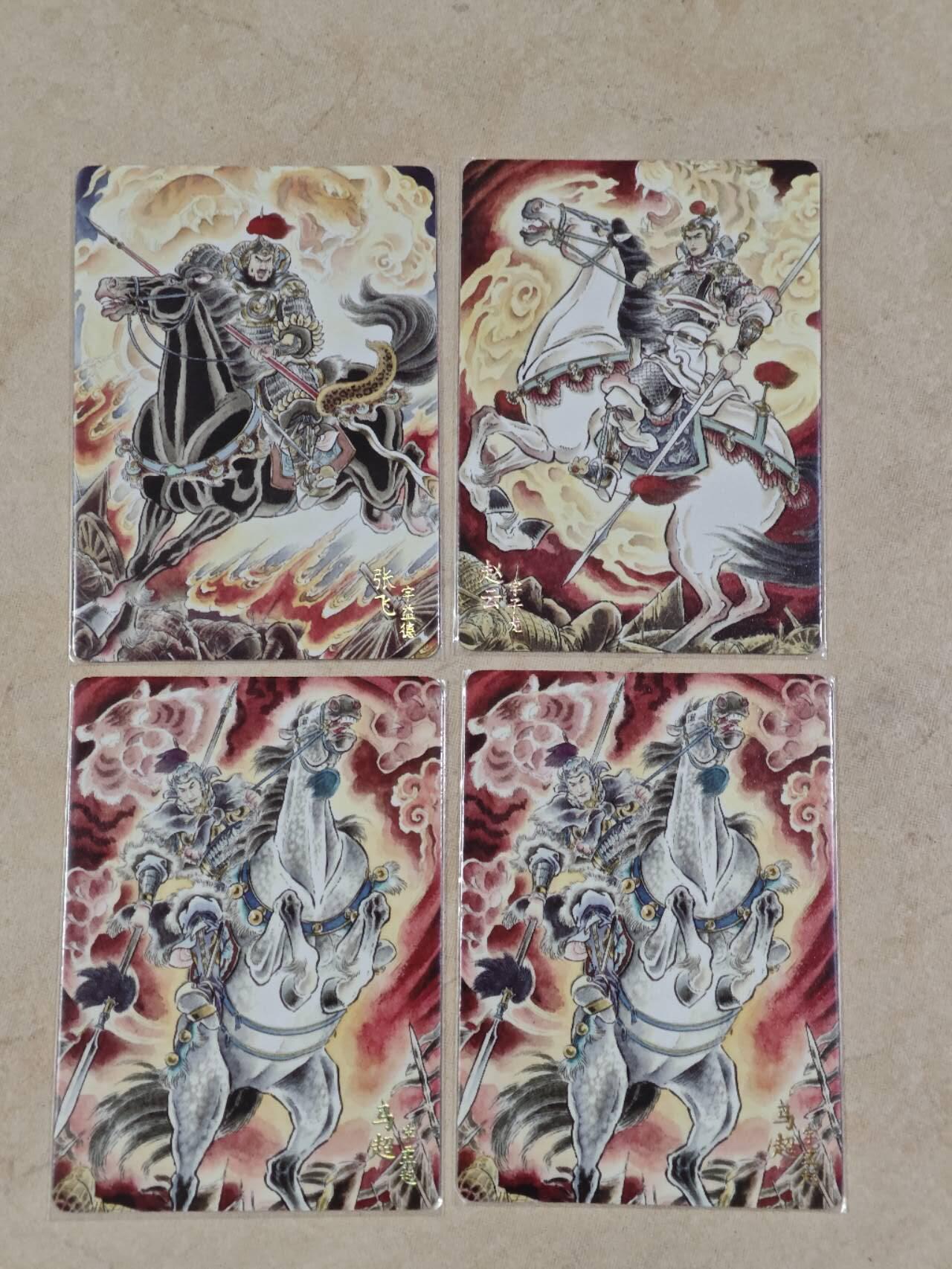 夜之极第二十六期 （7月26日周六晚6点半截拍，欢迎竞拍） 贾志鹏 三国 四虎将 普卡