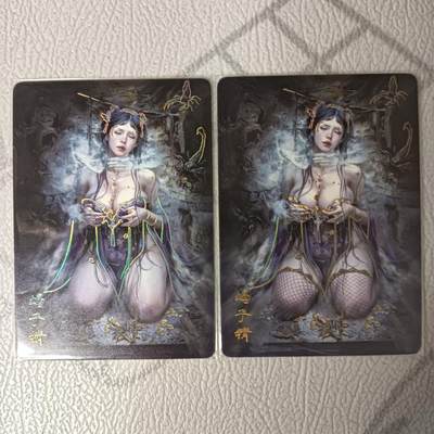 花开卡拍第32期（7月27号周日截拍，品控勿拍!!!拍品不寄存，运费5元，自制卡难免瑕疵，可能存在轻微撞角爆边等出厂瑕疵，品控介意勿拍！） - 燎原妖姬传 蝎子精 幻彩2张