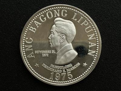 咖啡豆•收藏 2025年Aug_2nd世界各国套币拍卖 - 菲律宾 1975年 50比索 精制银币 外国硬币