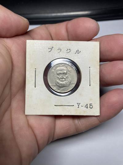 2025年集古藏今外币拍卖第七期-第5场—（总第255拍），可以寄存60天，满160元包邮。 - 1937年巴西100瑞斯