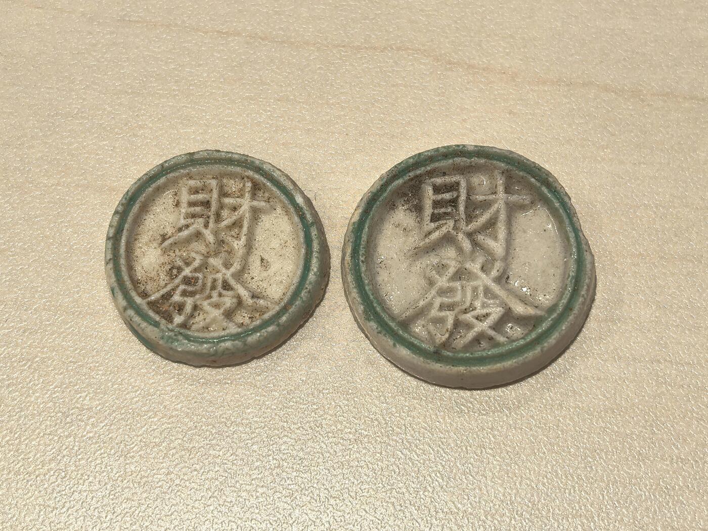博洋堂暹罗陶瓷代用币专场拍卖暨第133期（全场包邮）