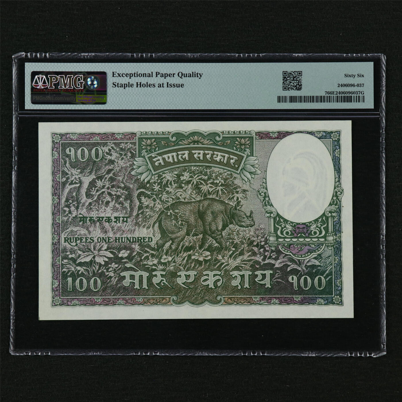 【亘邦集藏】第210期拍卖 1951年 尼泊尔100Mohru PMG 66EPQ 188885