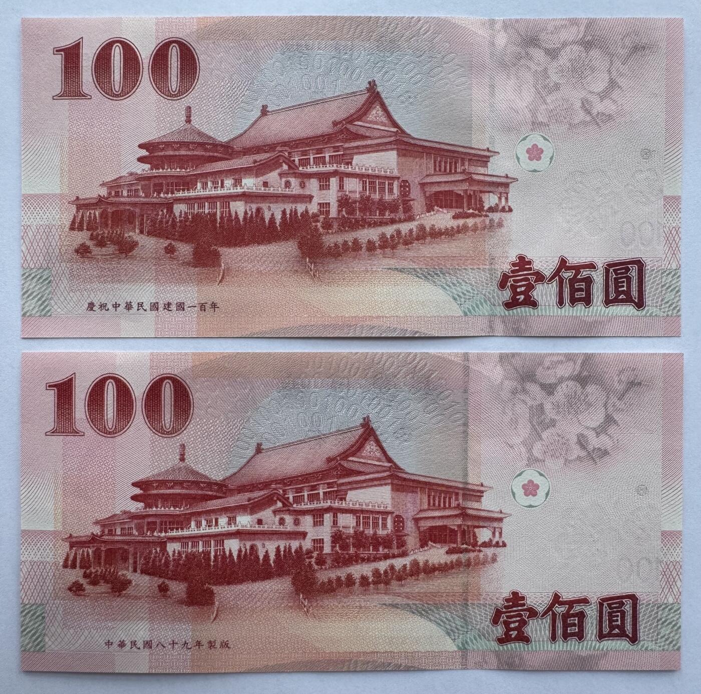 2025第19场（总第219期）：精品测试钞、外钞综合场 