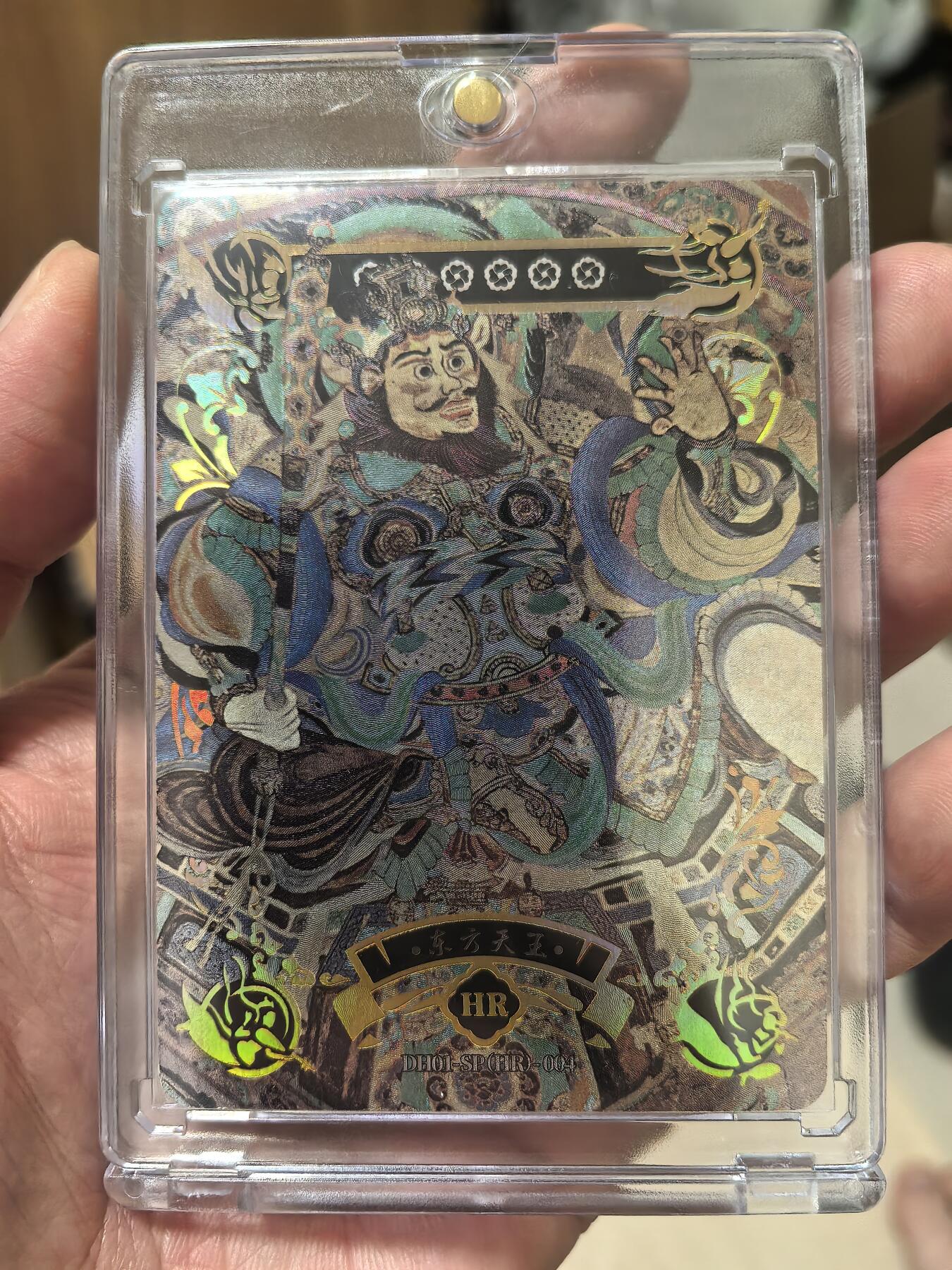 传世敦煌第一弹HR金卡四大天王一套 粗闪卡面