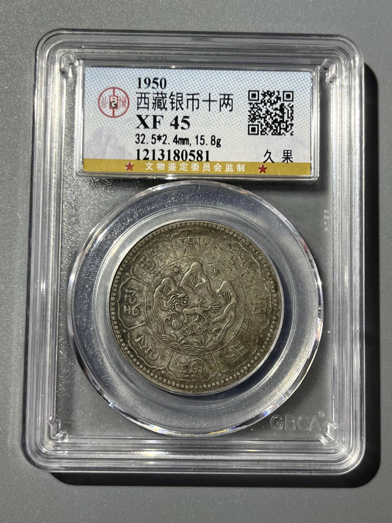 银币 1870 Japan Meiji Year3 1 Yen 26.96Grams Silver Coin PCGS