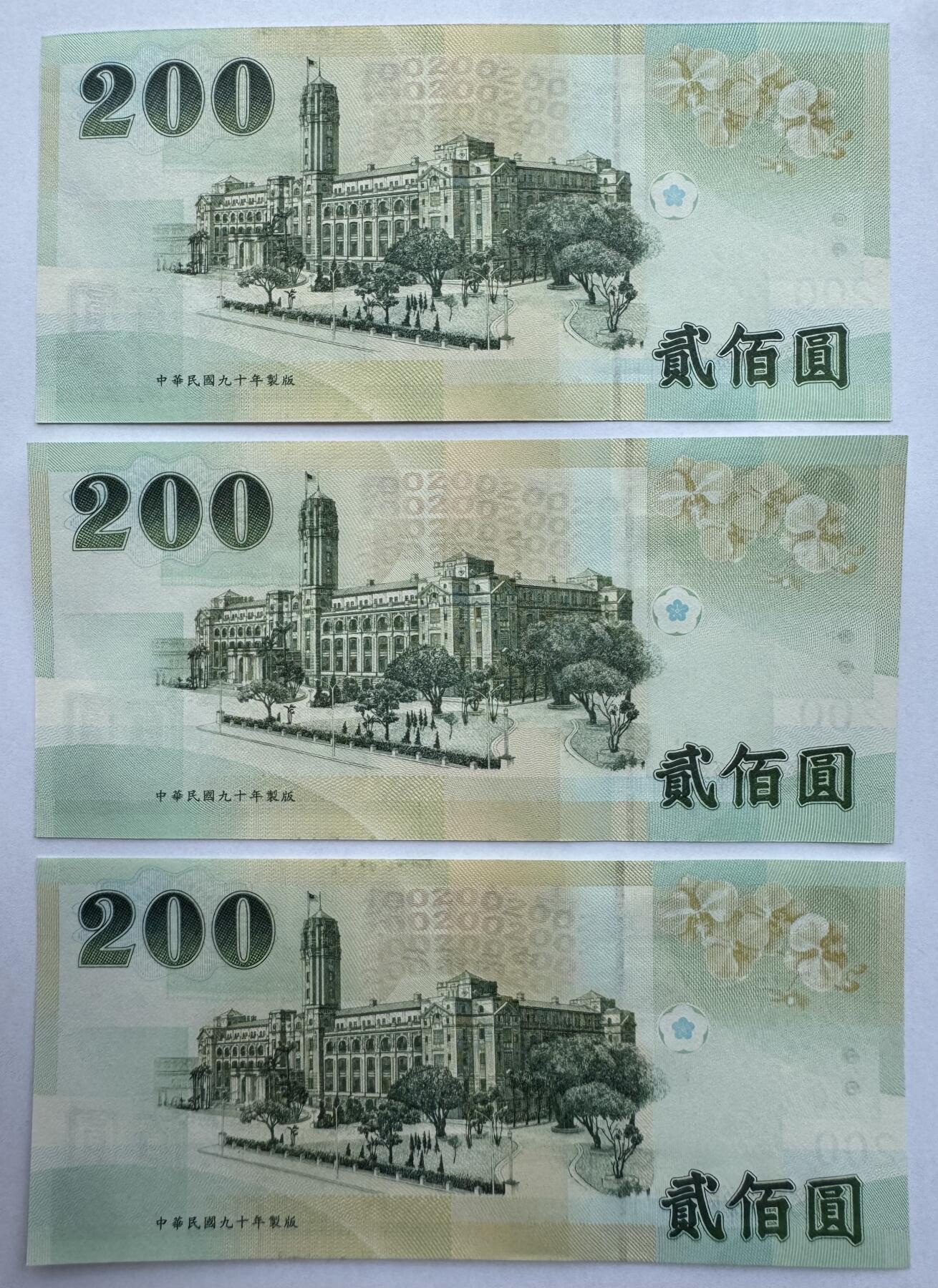 2025第19场（总第219期）：精品测试钞、外钞综合场 