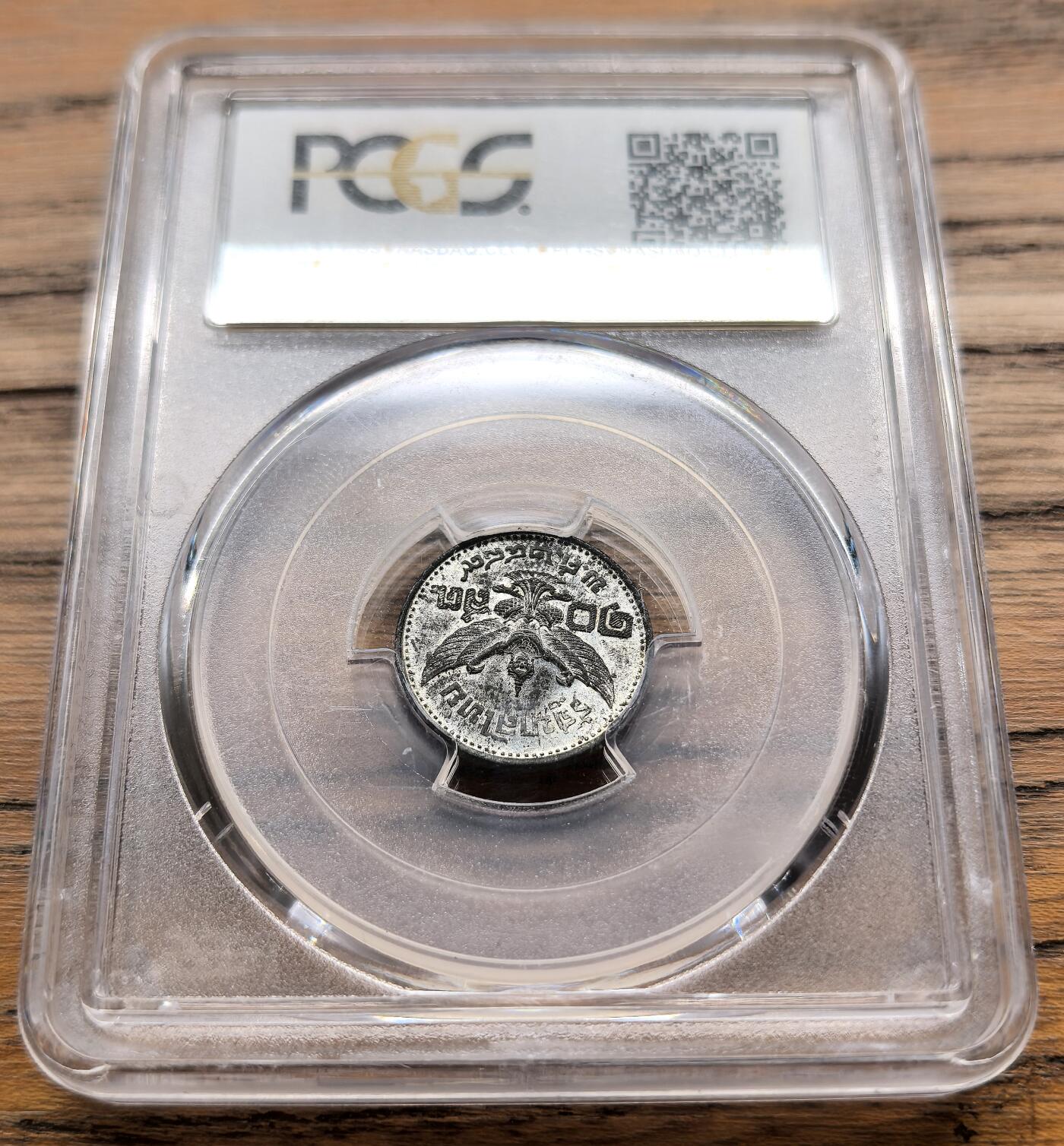 凡希社世界钱币微拍月度大拍（2025/07） 1946泰国10萨当儿童头像PCGS-MS63