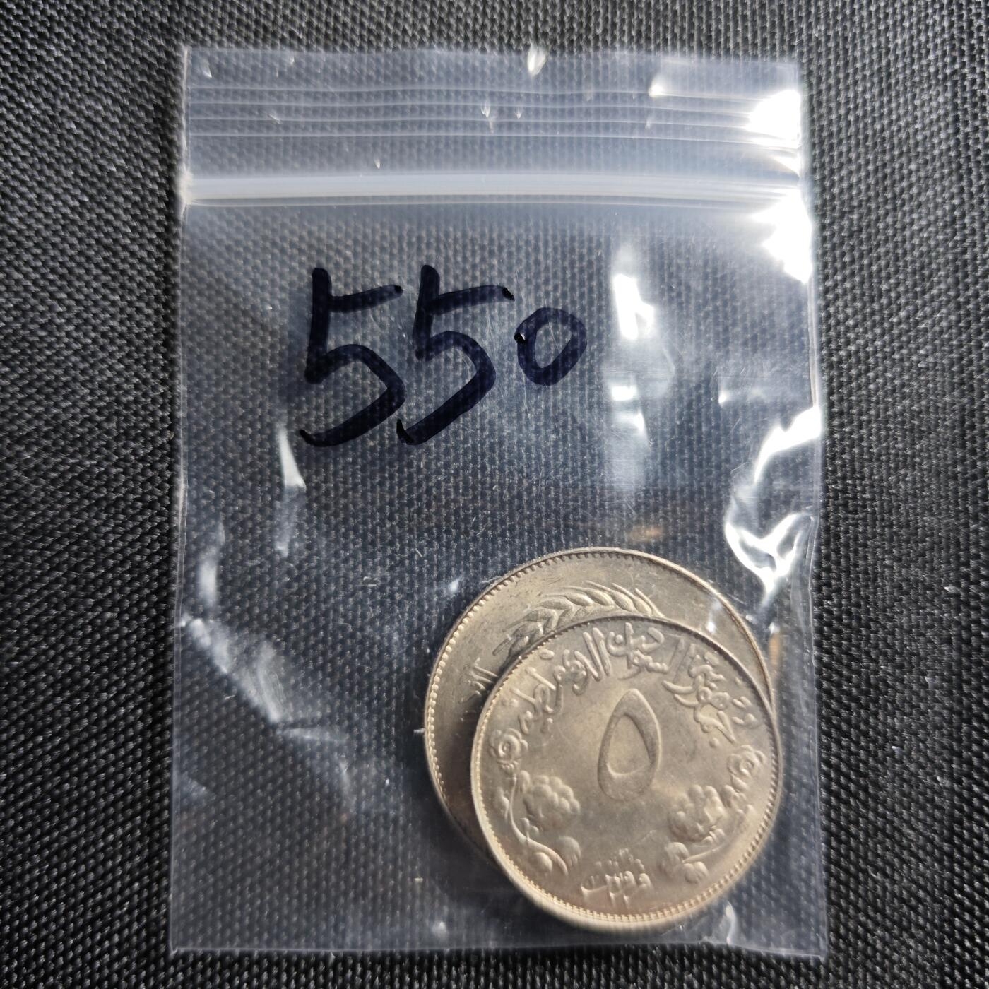 KK钱币收藏小铺 《批量/好品散币 套币 银币》专场 2月预留时间 周末发货  苏丹大小面值一组镍币纪念币 好品