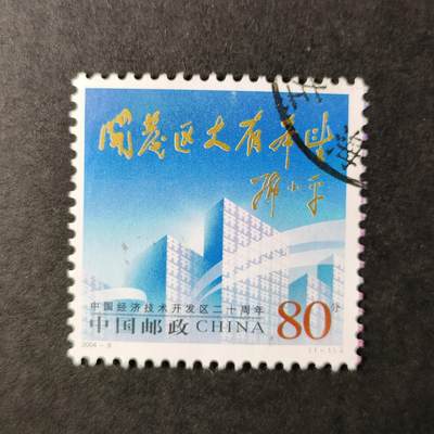 嘉禾收藏    【第268期】            无佣金、可寄存、满30元包邮 - 国邮