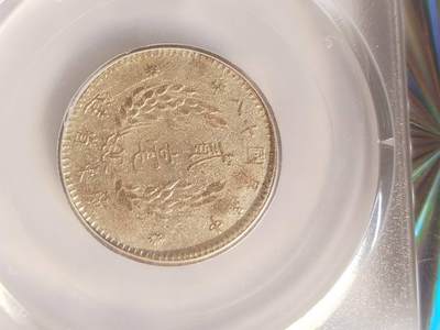 评级币 纪念币 硬币专场 1929年 广东省造二毫银币。