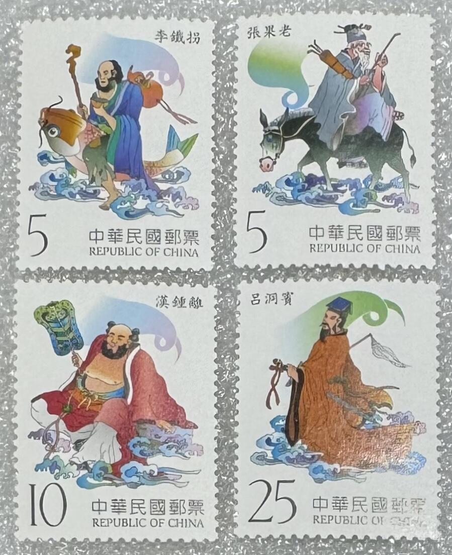 民国“八仙过海”邮票1套4枚。