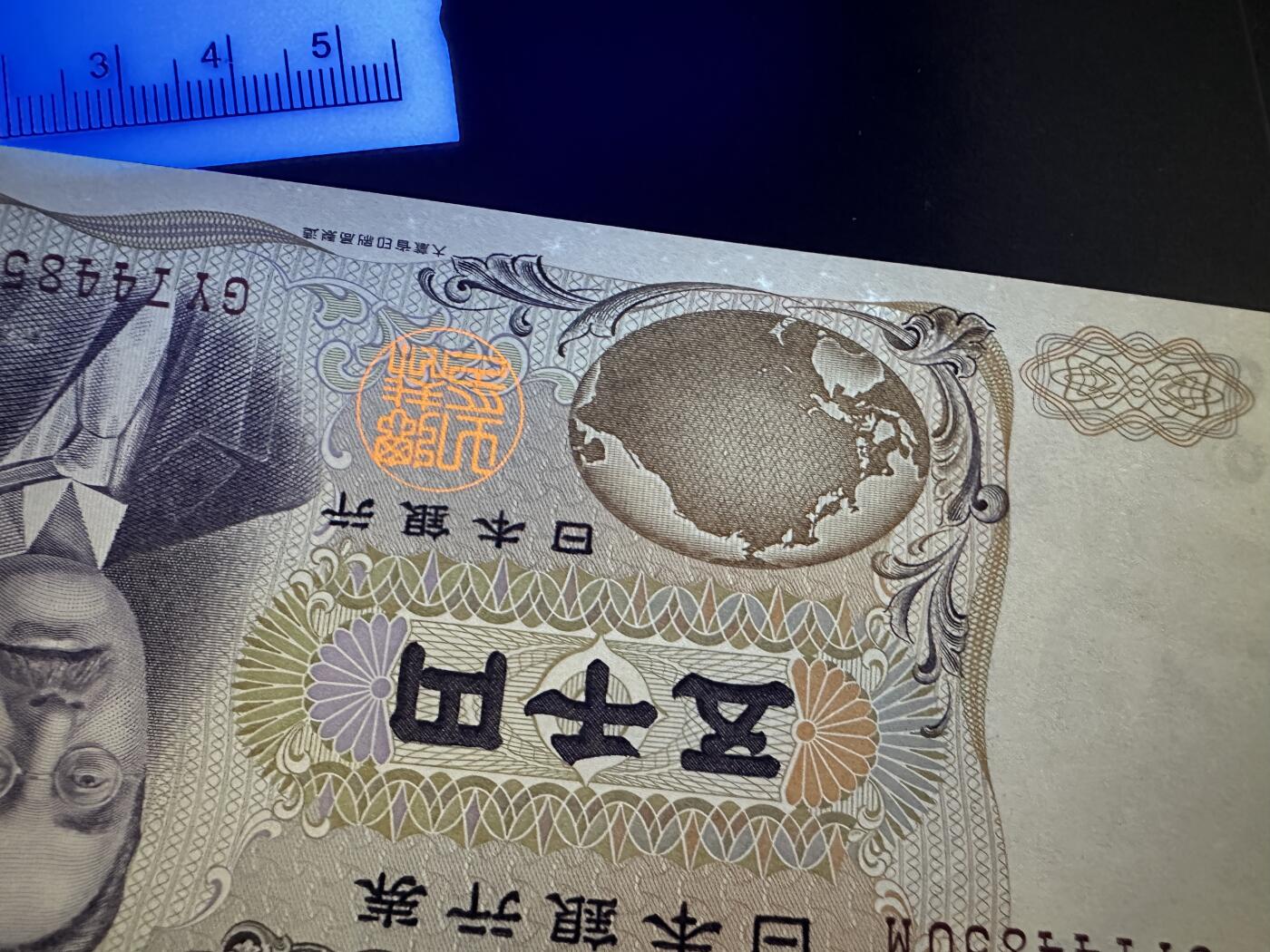 《外钞收藏家》第五百五十二期（本期为畅拍场）（本平台长期征集拍品、欢迎藏友们联系合作）