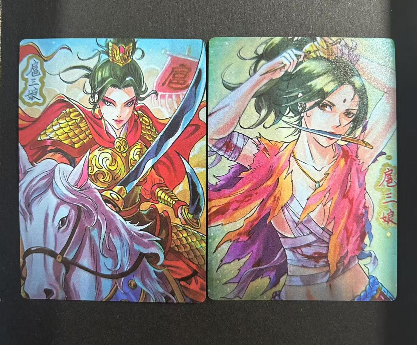 夜之极第二十六期 （7月26日周六晚6点半截拍，欢迎竞拍） 天玑星 扈三娘群卡 普卡2张