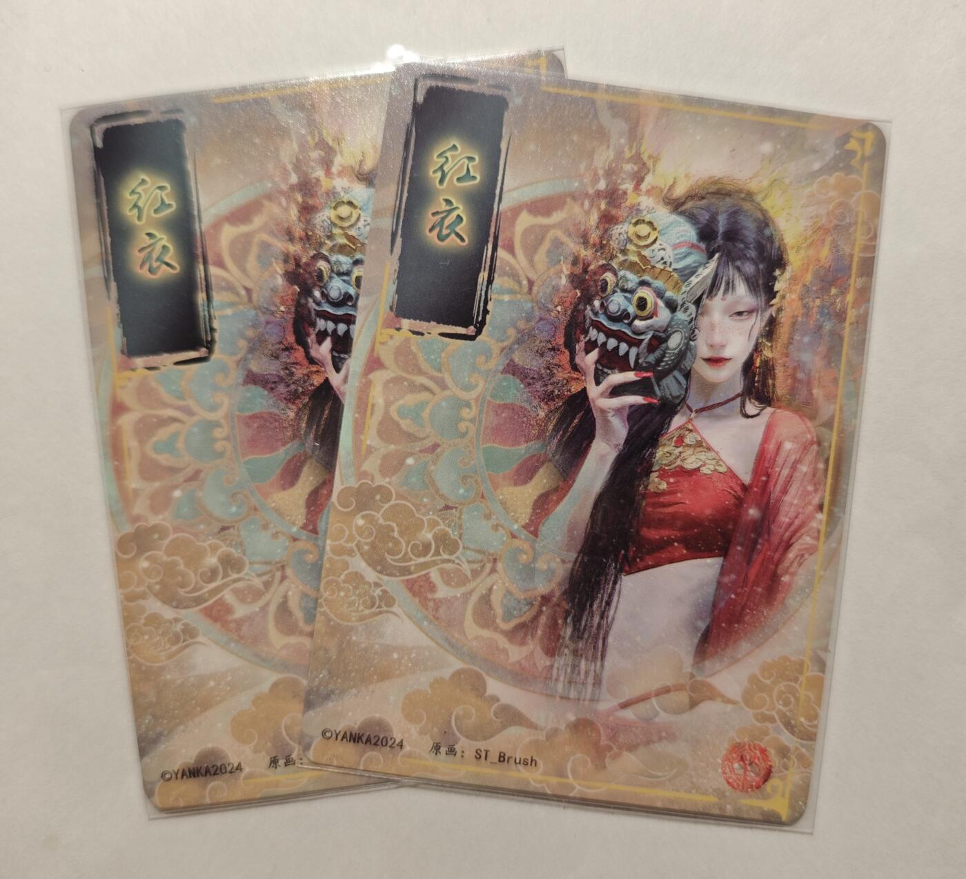 【随心含颖卡拍42期】卡游/集卡社/卡卡沃 专场拍卖【无佣金】 刷子 人间传 红衣粗闪2张