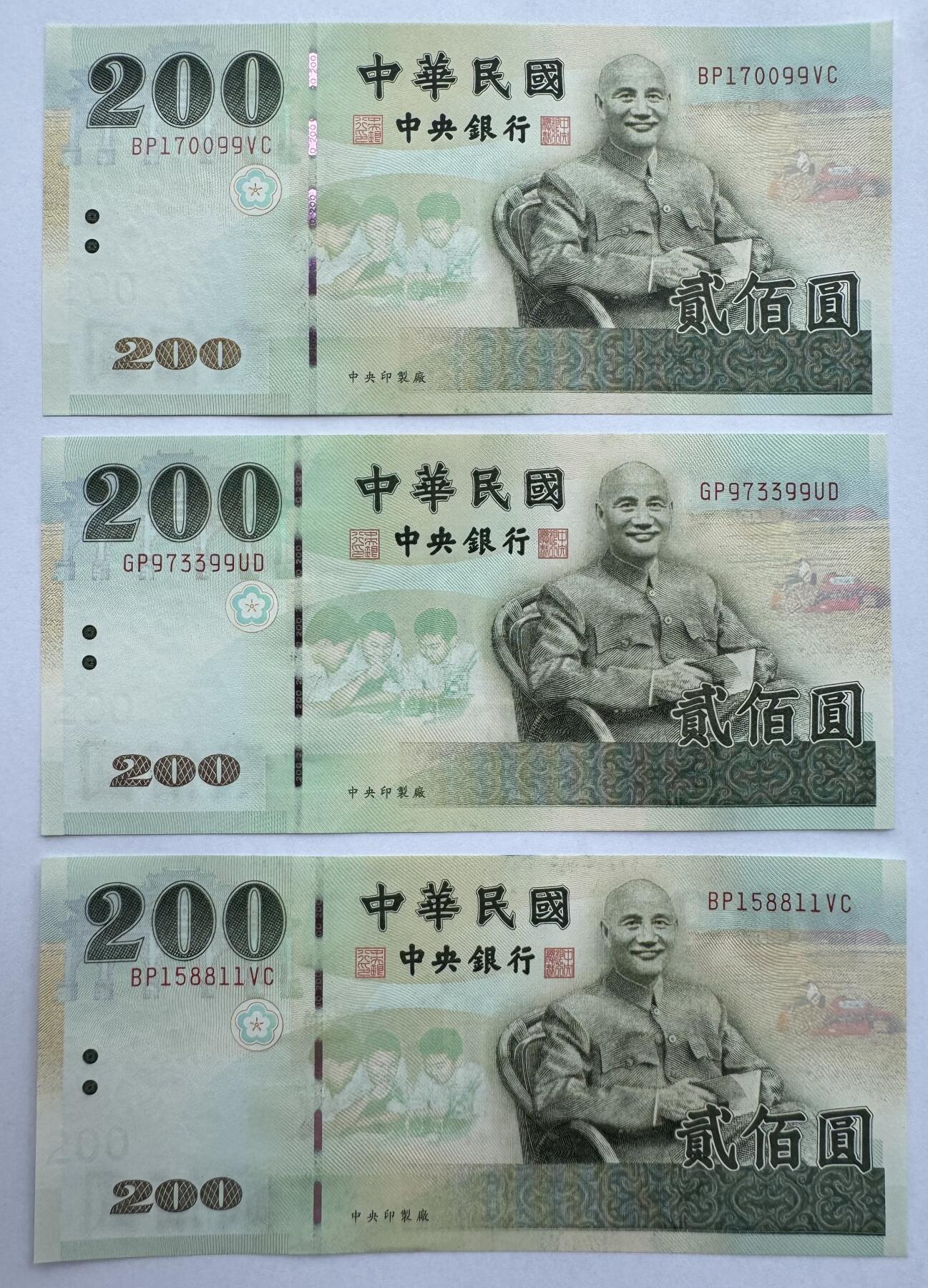 2025第19场（总第219期）：精品测试钞、外钞综合场 