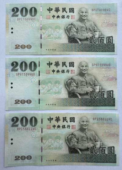 2025第19场（总第219期）：精品测试钞、外钞综合场  - 中国台湾2001年版200元新台币一组3枚UNC（全程无4双尾号）