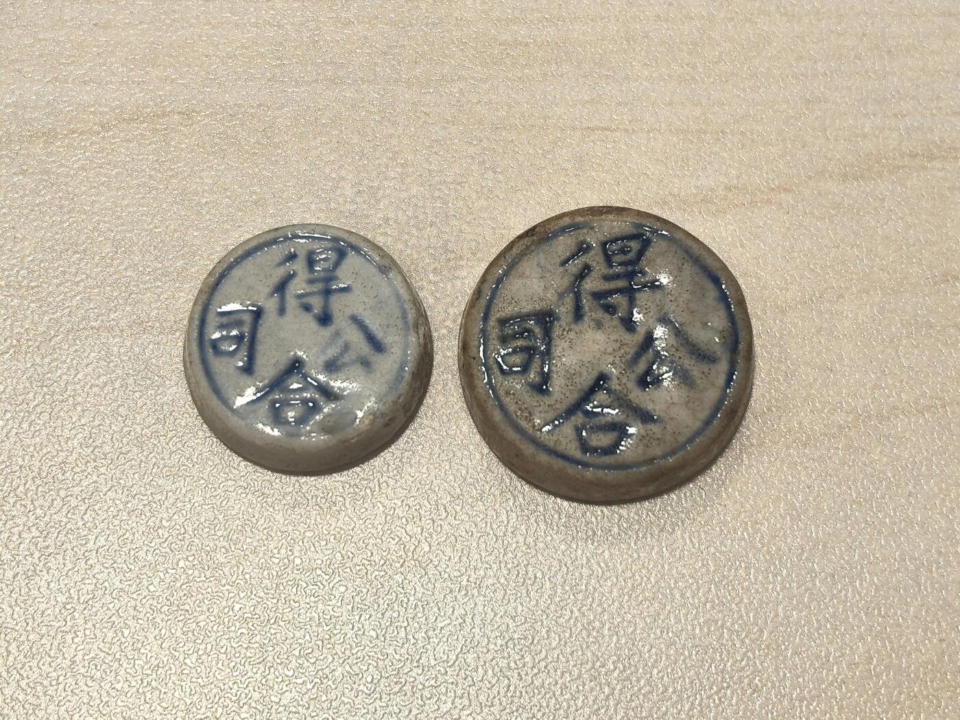 博洋堂暹罗陶瓷代用币专场拍卖暨第133期（全场包邮）