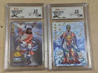 夜之极第二十六期 （7月26日周六晚6点半截拍，欢迎竞拍） - 保粹&齐卡 神话 张俊龙 东路财神比干+钟馗 粗闪  10分