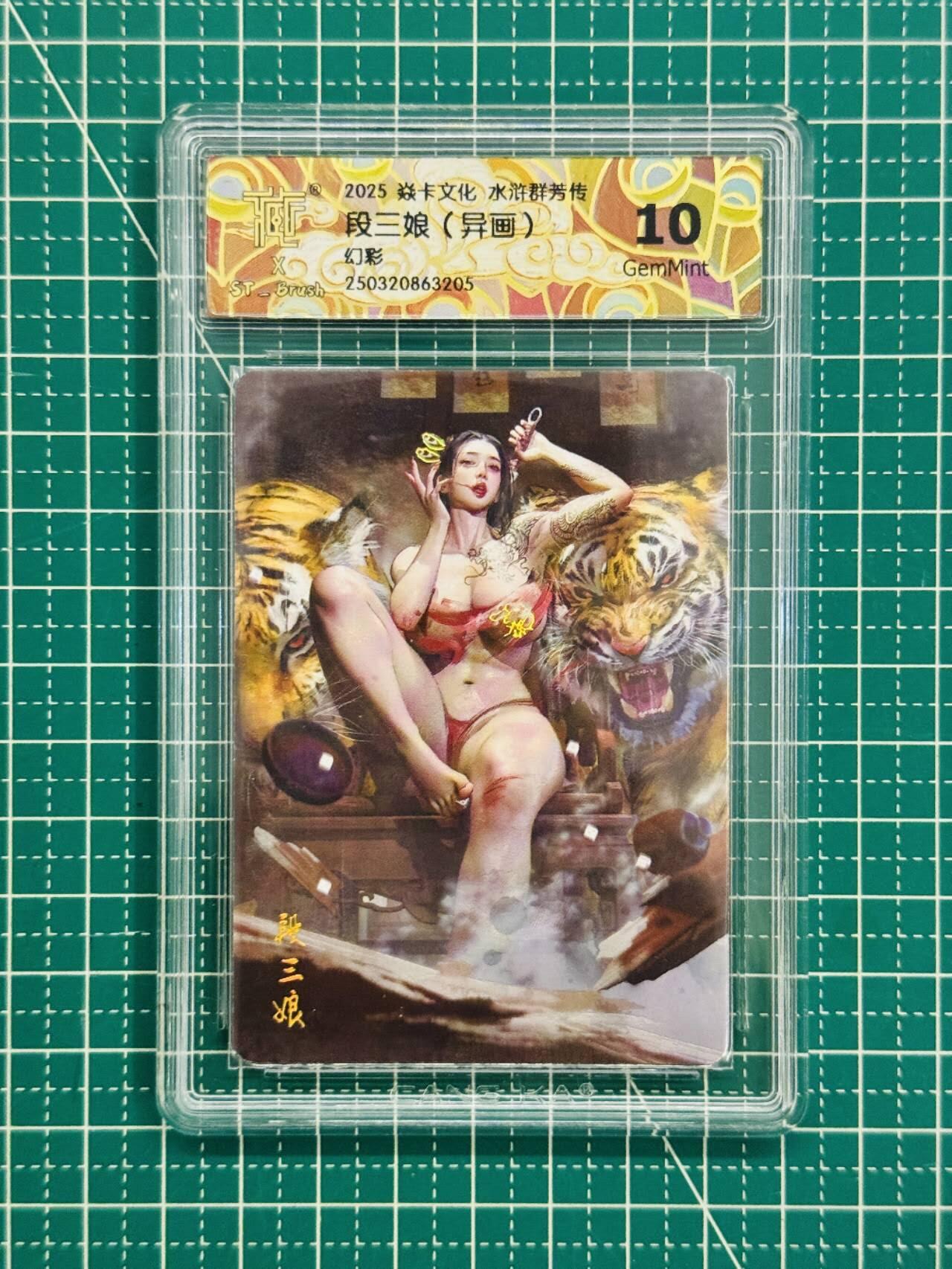 夜之极第二十六期 （7月26日周六晚6点半截拍，欢迎竞拍） CCG&焱卡 水浒群芳 段三娘 异画 幻彩 10g