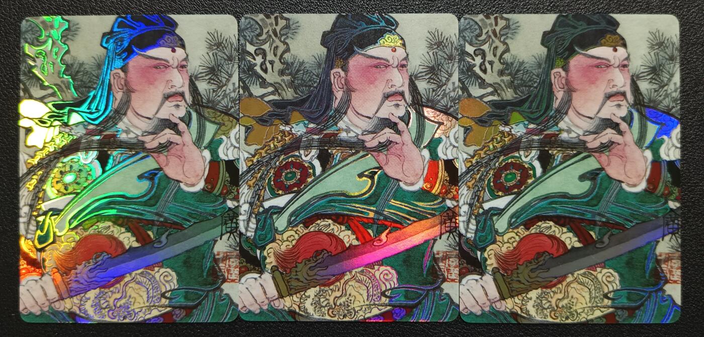 天玑星卡拍第一百零九期《7.31周四截拍》持续收拍收评中 满赠卡需备注 启读文化 李广三国 关圣帝君 彩闪 三张