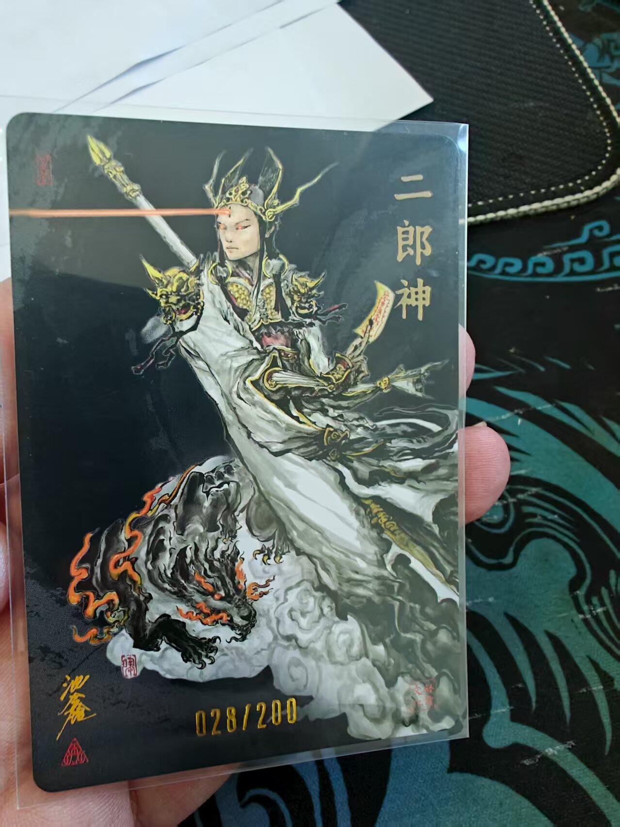 夜之极第二十六期 （7月26日周六晚6点半截拍，欢迎竞拍） 【亲签】启读 沈鑫 二郎神 028/200 粗闪