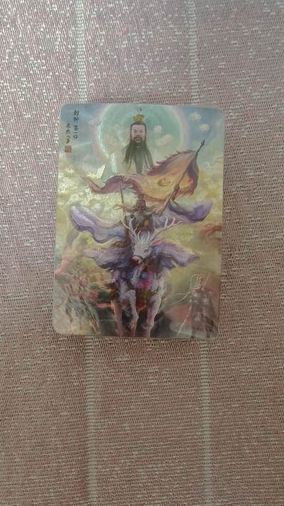 夜之极第二十六期 （7月26日周六晚6点半截拍，欢迎竞拍） - 封神 鞠嘉宁 全新未拆封含武松 半粗