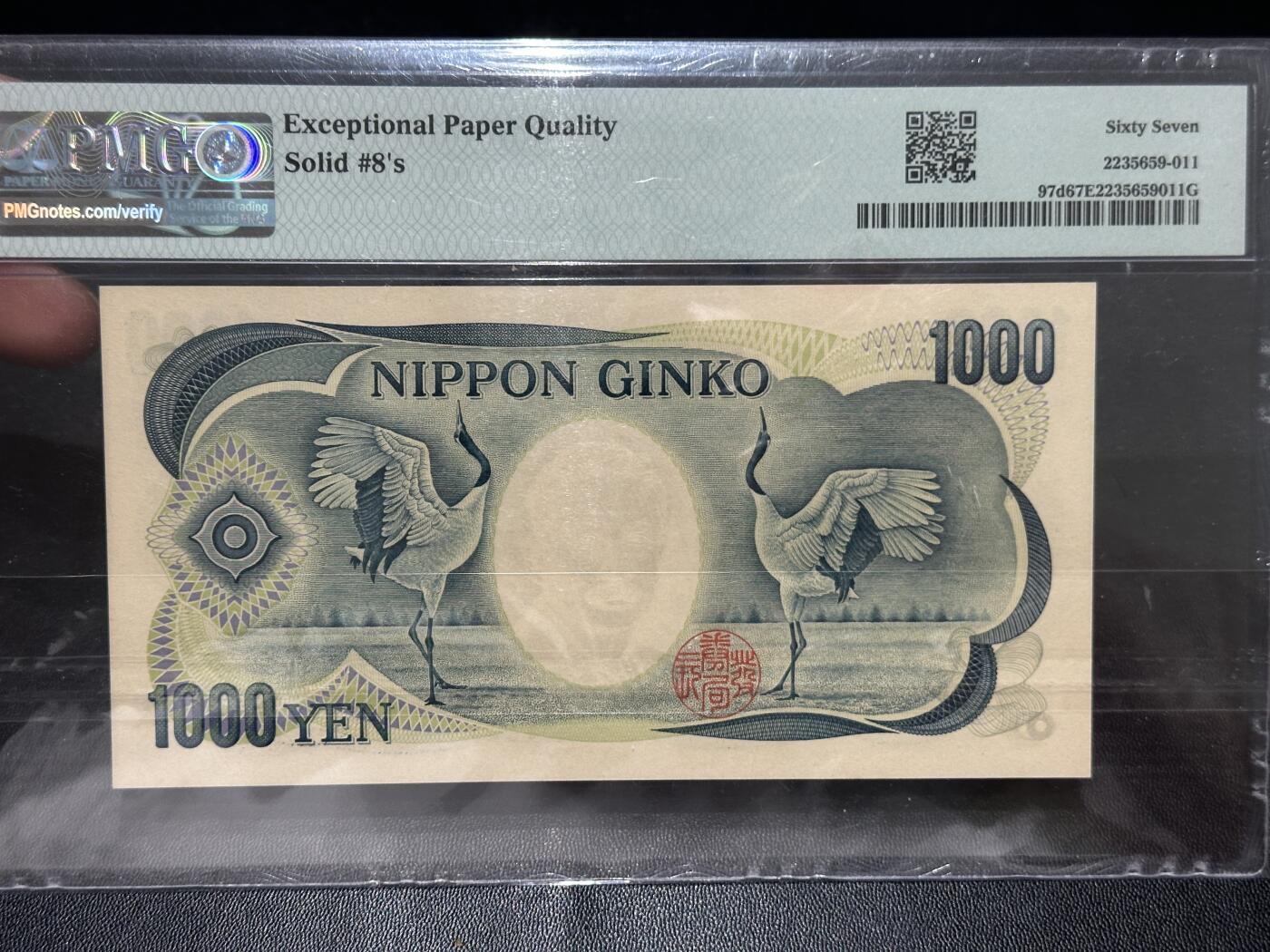 《外钞收藏家》第五百五十一期（本期外币强钞精品场）（本平台长期征集拍品、欢迎藏友们联系合作） 1990年日本1000日元 全同号6个8 PMG67