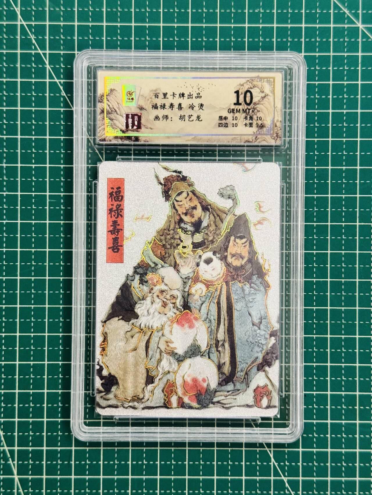 夜之极第二十六期 （7月26日周六晚6点半截拍，欢迎竞拍） 保粹&百里 胡艺龙 福禄寿喜 冷粗 10分