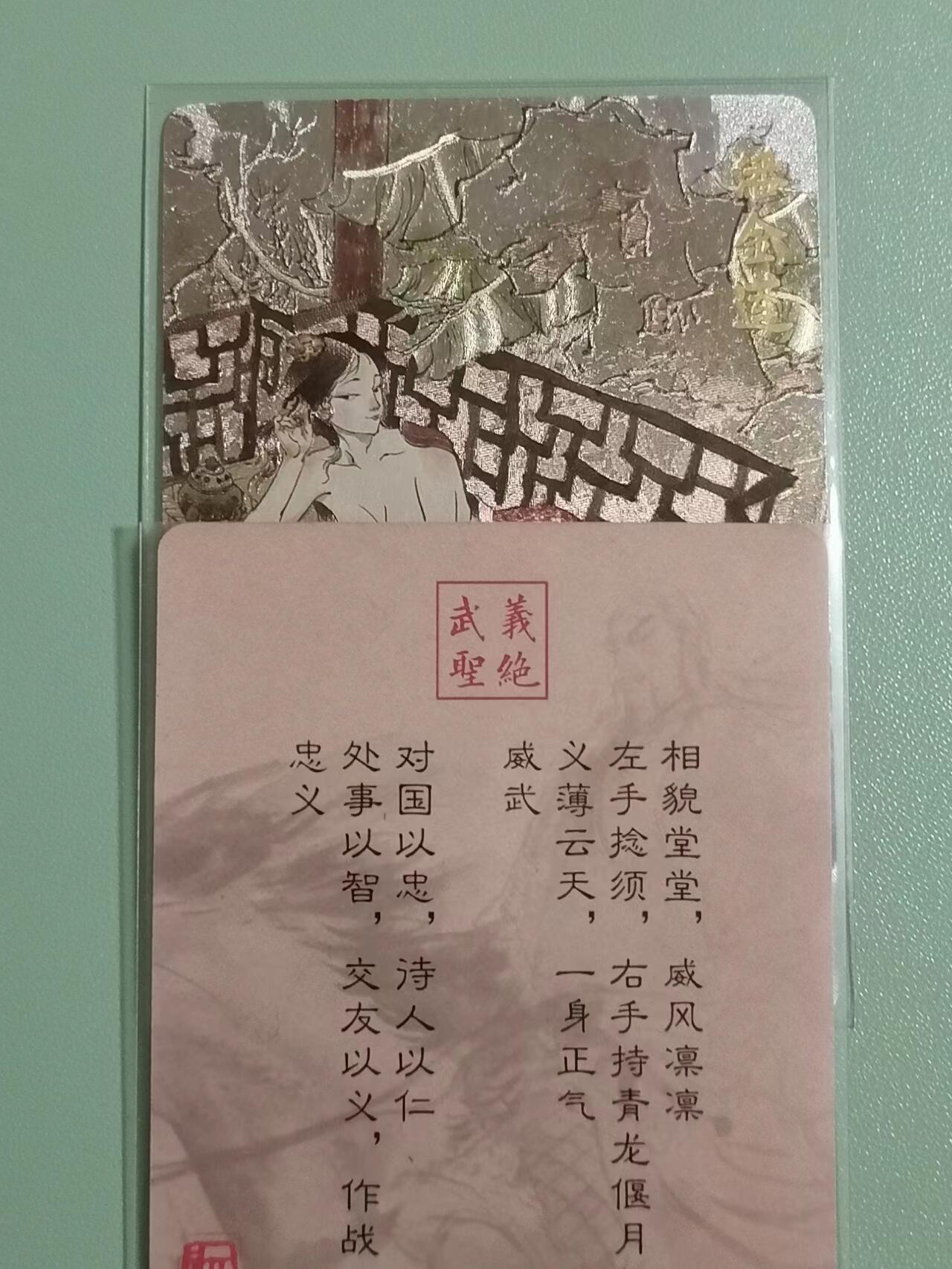 光影卡牌第18期，各家亲签，燎原豪杰传，持续收拍品 超吉梦张导金瓶梅特卡，艺术卡潘金莲粗闪