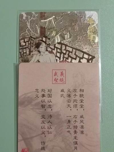 光影卡牌第18期，各家亲签，燎原豪杰传，持续收拍品 - 超吉梦张导金瓶梅特卡，艺术卡潘金莲粗闪