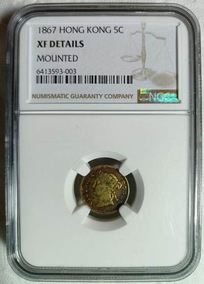 1867香港五仙（镀金的银扣） - 1867香港五仙（镀金的银扣）