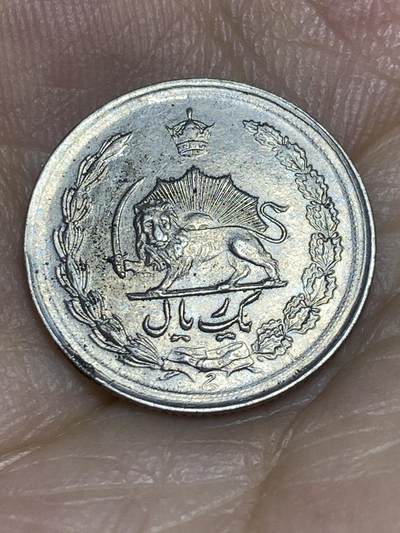 2025年第七十一场(总第九十七场）外国好品散币(免佣金) - 少见好品–伊朗🇮🇷1964年1里亚尔(波斯历1343年，第四版)