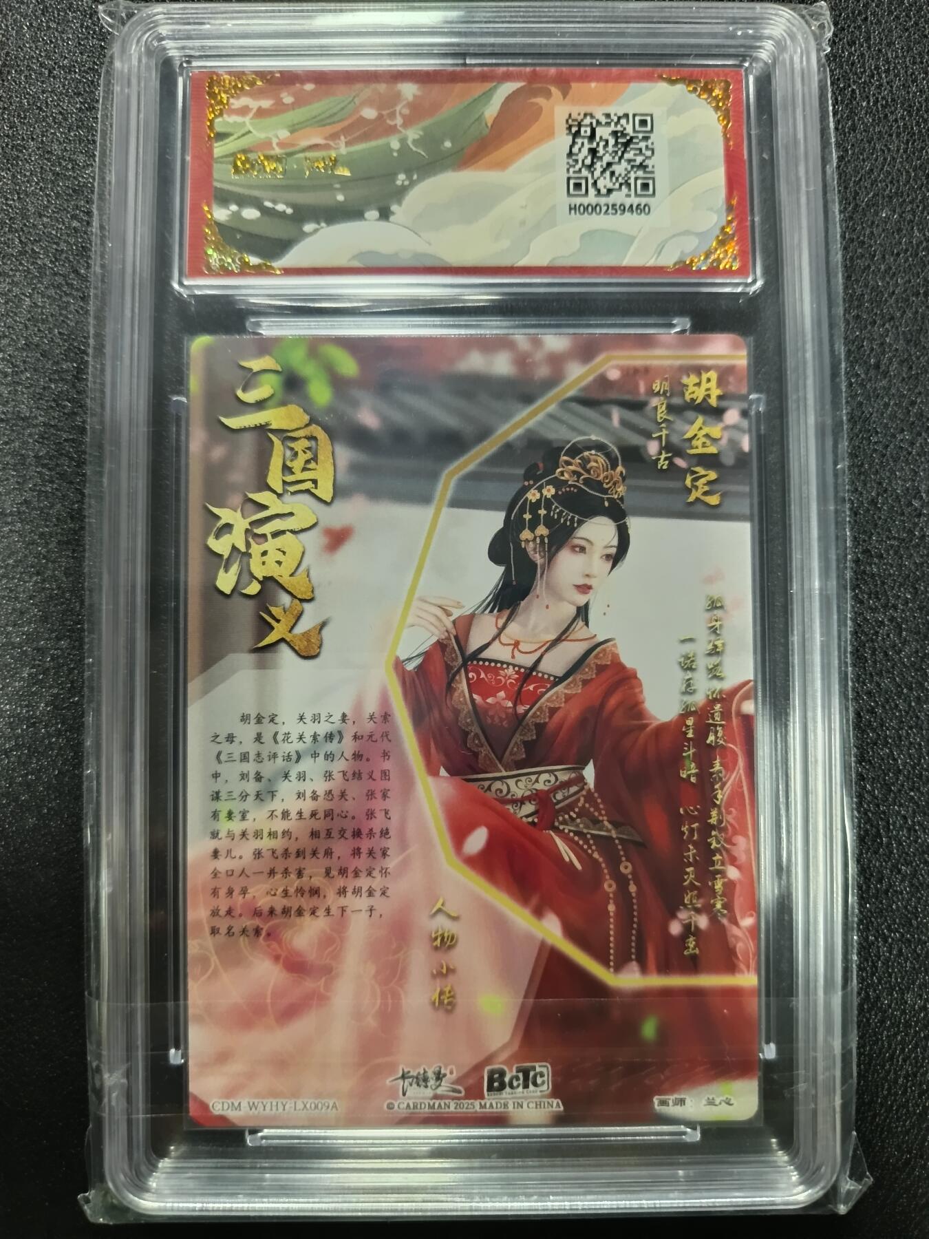 天玑星卡拍第一百零九期《7.31周四截拍》持续收拍收评中 满赠卡需备注 卡德曼 烈影柔情（十二虎臣）兰心 胡金定 折光粗闪 保粹爆金10