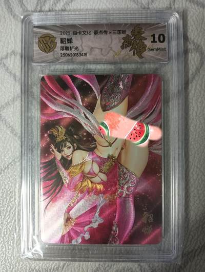花开卡拍第32期（7月27号周日截拍，品控勿拍!!!拍品不寄存，运费5元，自制卡难免瑕疵，可能存在轻微撞角爆边等出厂瑕疵，品控介意勿拍！） - 焱卡 豪杰传x三国姬 黑暗王朝 貂蝉 浮雕折光 10G