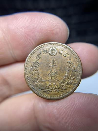 2025年集古藏今外币拍卖第七期-第5场—（总第255拍），可以寄存60天，满160元包邮。 - 略带底光好品明治10年龙半钱