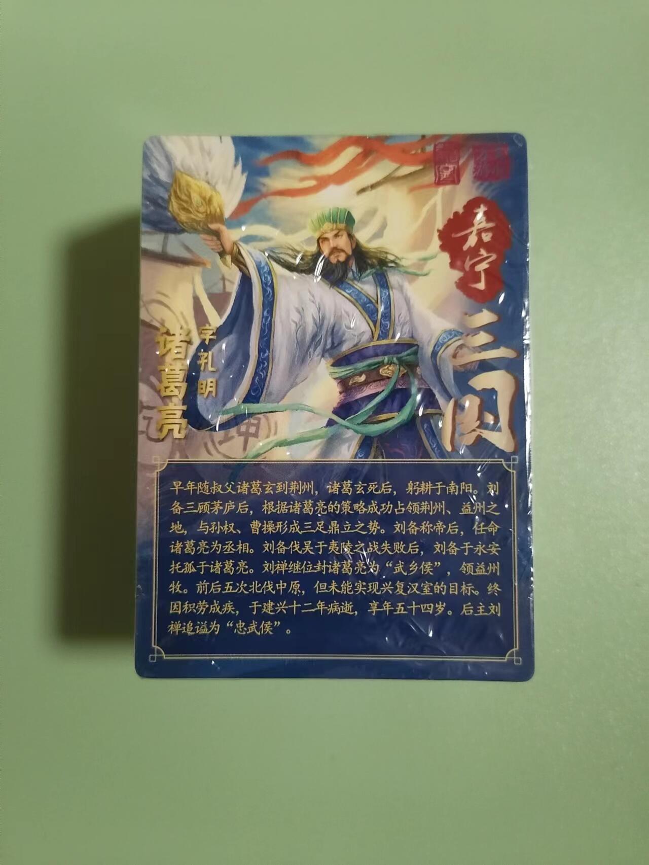 光影卡牌第18期，各家亲签，燎原豪杰传，持续收拍品