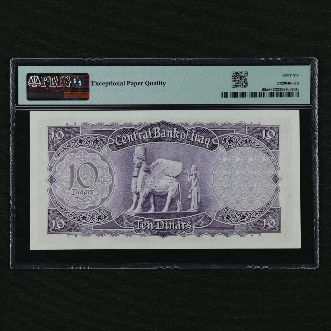 【亘邦集藏】第210期拍卖 1959年 伊拉克10第纳尔 PMG 66EPQ 959764 W/7