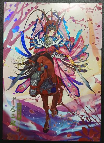 天玑星卡拍第一百零九期《7.31周四截拍》持续收拍收评中 满赠卡需备注 - 【亲签卡】宁缺卡牌 一丈青扈三娘 彩闪 九拼