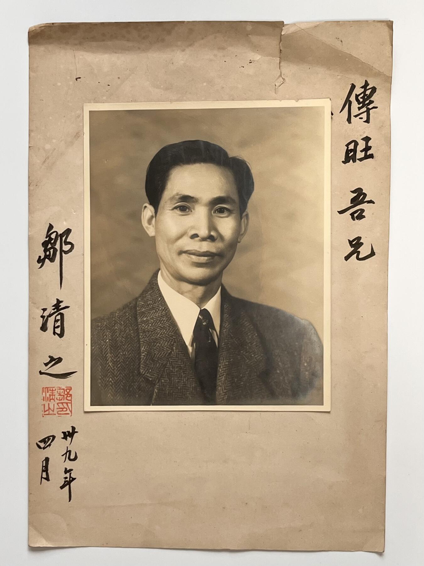 RimeNova韵星2025军品类夏季拍卖会-- RimeNova 2025 Summer Militaria Sale 1950年 邹清之少将签名照